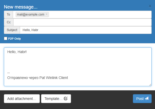 Создание письма через Pat Winlink Client