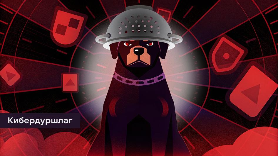 Антивирус, EPP, EDR, XDR: эволюция киберзащиты в метафорах и на практике - 1