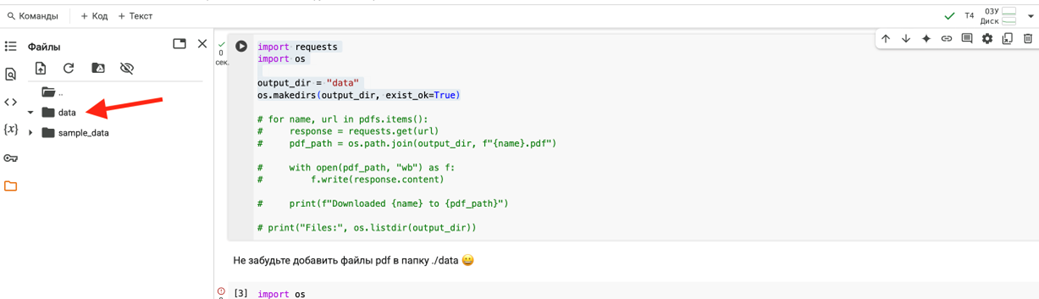 Говорим с pdf и не только - 2 Говорим с pdf и не только - 2