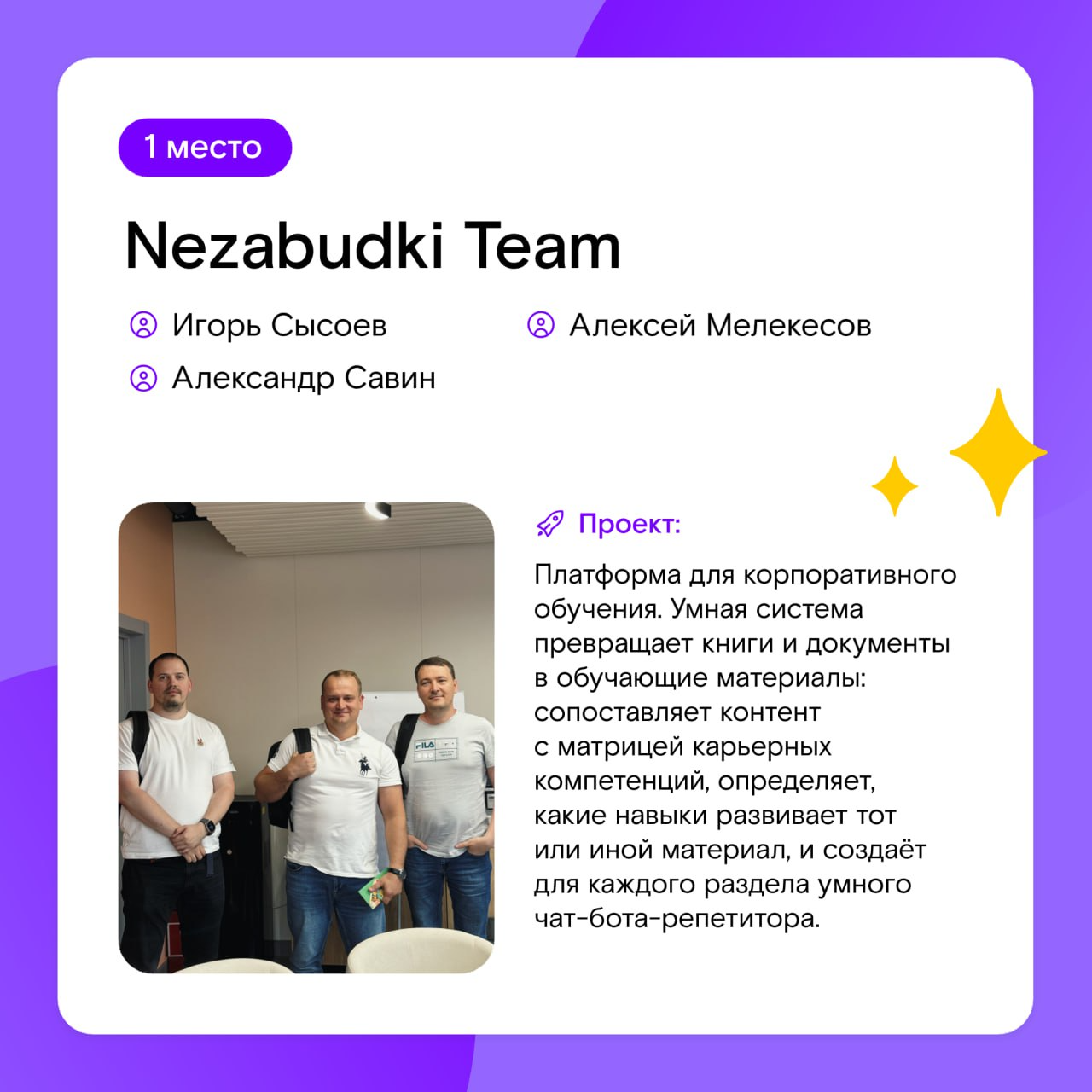 1место.jpg