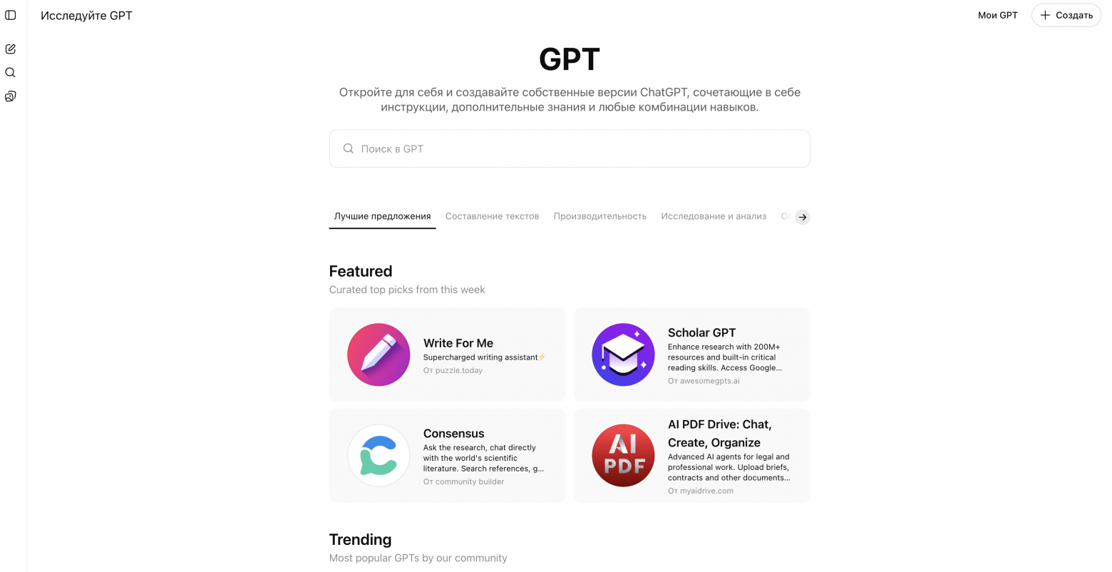 Почему GPT’s стал отвечать «проще» и как строить Ассистентов с учётом Free-пользователей - 1 Почему GPT’s стал отвечать «проще» и как строить Ассистентов с учётом Free-пользователей - 1