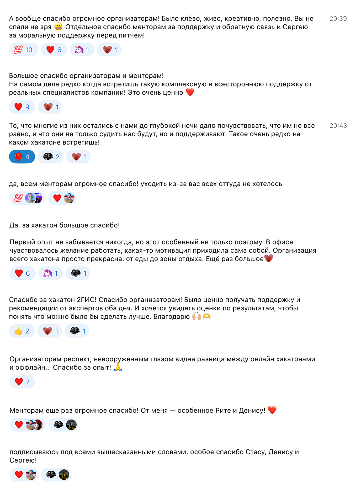 Хакатон 2ГИС в Москве: горячий кодинг, бессонная ночь и 200 пар горящих глаз - 13 Хакатон 2ГИС в Москве: горячий кодинг, бессонная ночь и 200 пар горящих глаз - 13