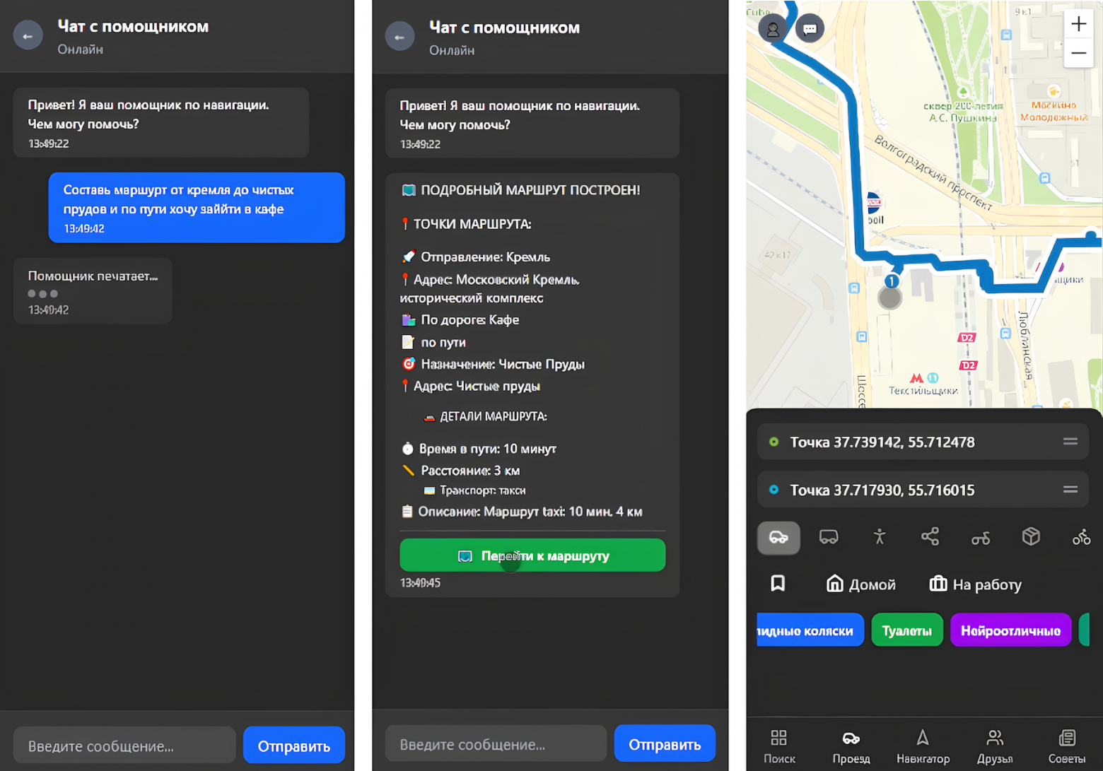 Хакатон 2ГИС в Москве: горячий кодинг, бессонная ночь и 200 пар горящих глаз - 7 Хакатон 2ГИС в Москве: горячий кодинг, бессонная ночь и 200 пар горящих глаз - 7