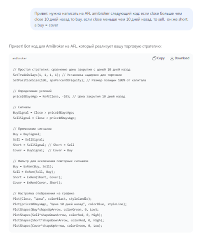 ИИ в трейдинге - 2