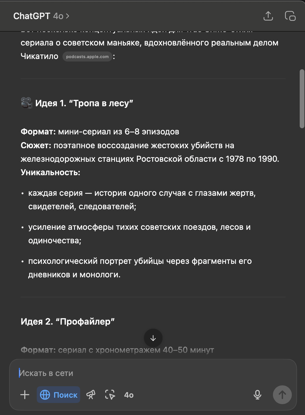 Как нейросети помогают при создании кино и сериалов, и почему без человека всё ещё никак - 1