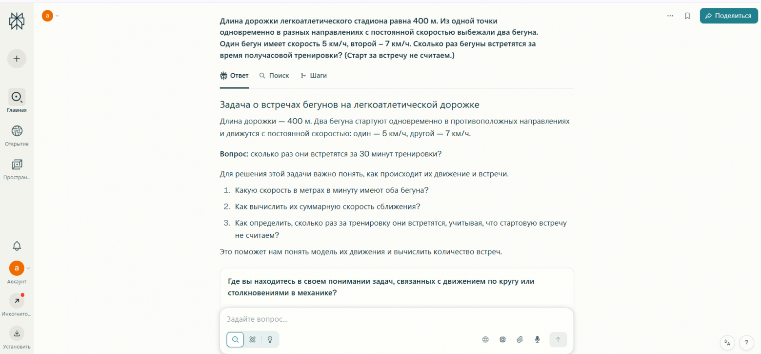 Топ-10 лучших бесплатных нейросетей, которые сильно упростят вашу жизнь - 21 Топ-10 лучших бесплатных нейросетей, которые сильно упростят вашу жизнь - 21