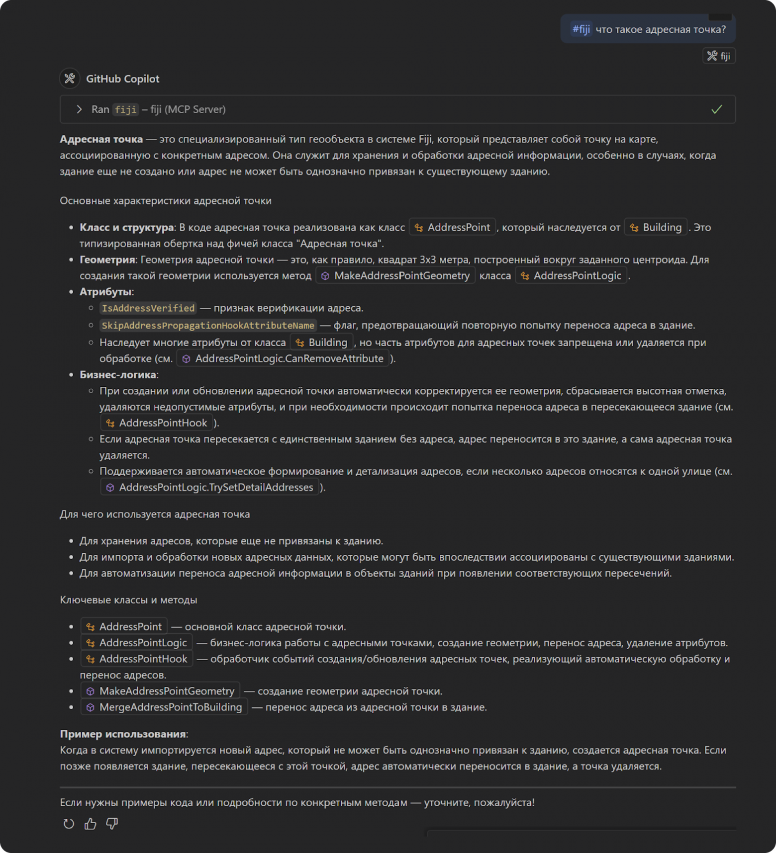 AI-ассистент для 15 000 файлов: быстрее, чем спросить у коллег - 10