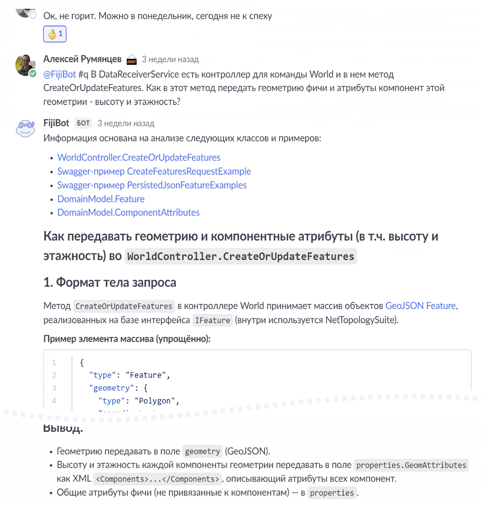 AI-ассистент для 15 000 файлов: быстрее, чем спросить у коллег - 13