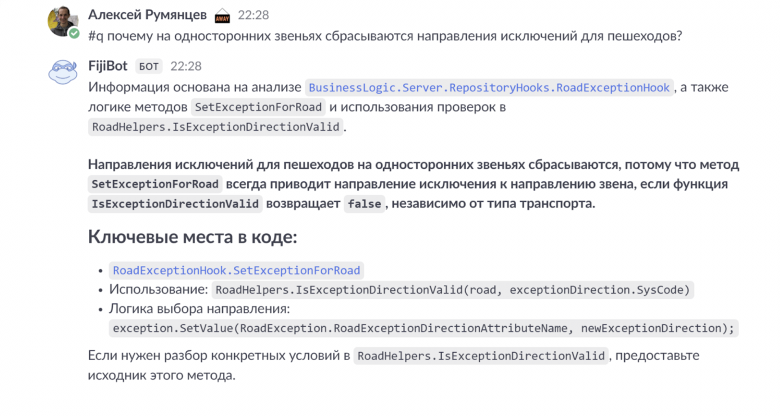 AI-ассистент для 15 000 файлов: быстрее, чем спросить у коллег - 5