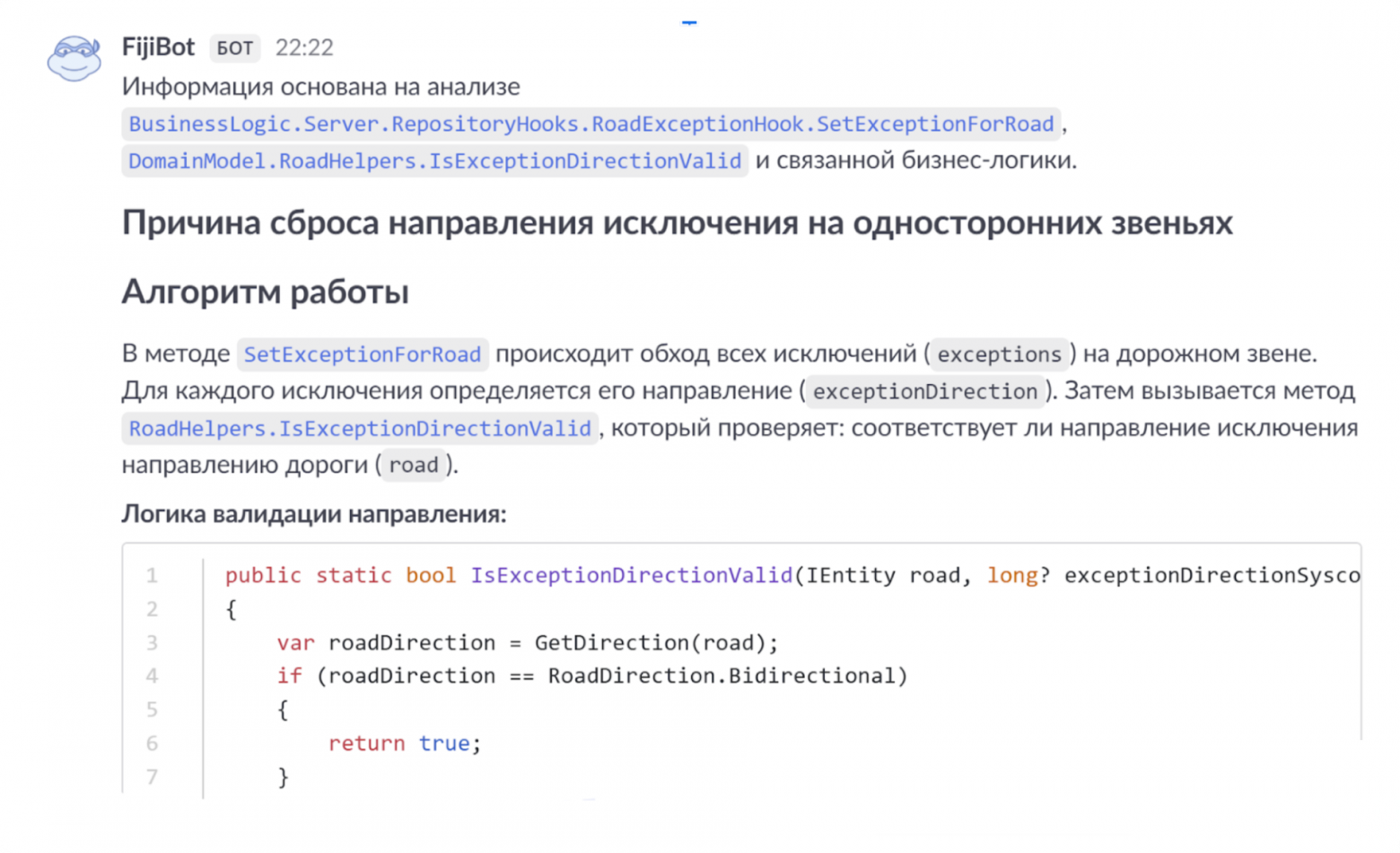 В самом начале у нас был только запрос к RAG, который знает совсем немного — только описания классов и больше ничего. А сейчас ответы с конкретными кусками кода и их объяснением. 