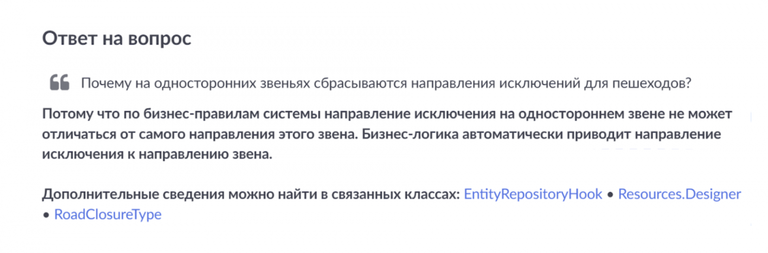 AI-ассистент для 15 000 файлов: быстрее, чем спросить у коллег - 7