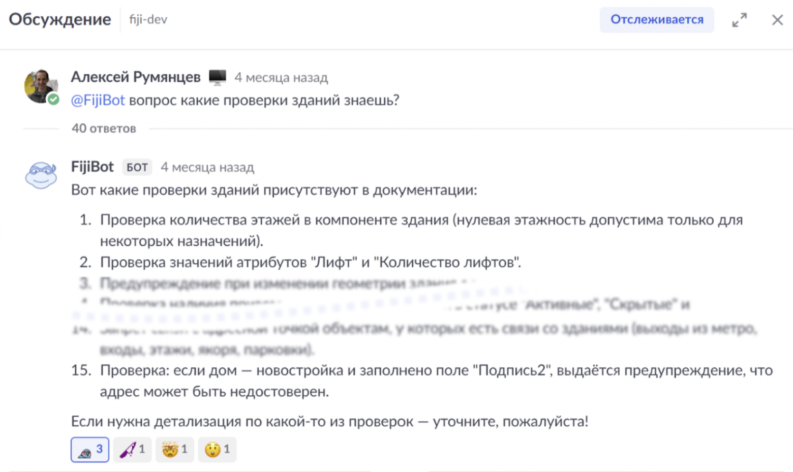 AI-ассистент для 15 000 файлов: быстрее, чем спросить у коллег - 1