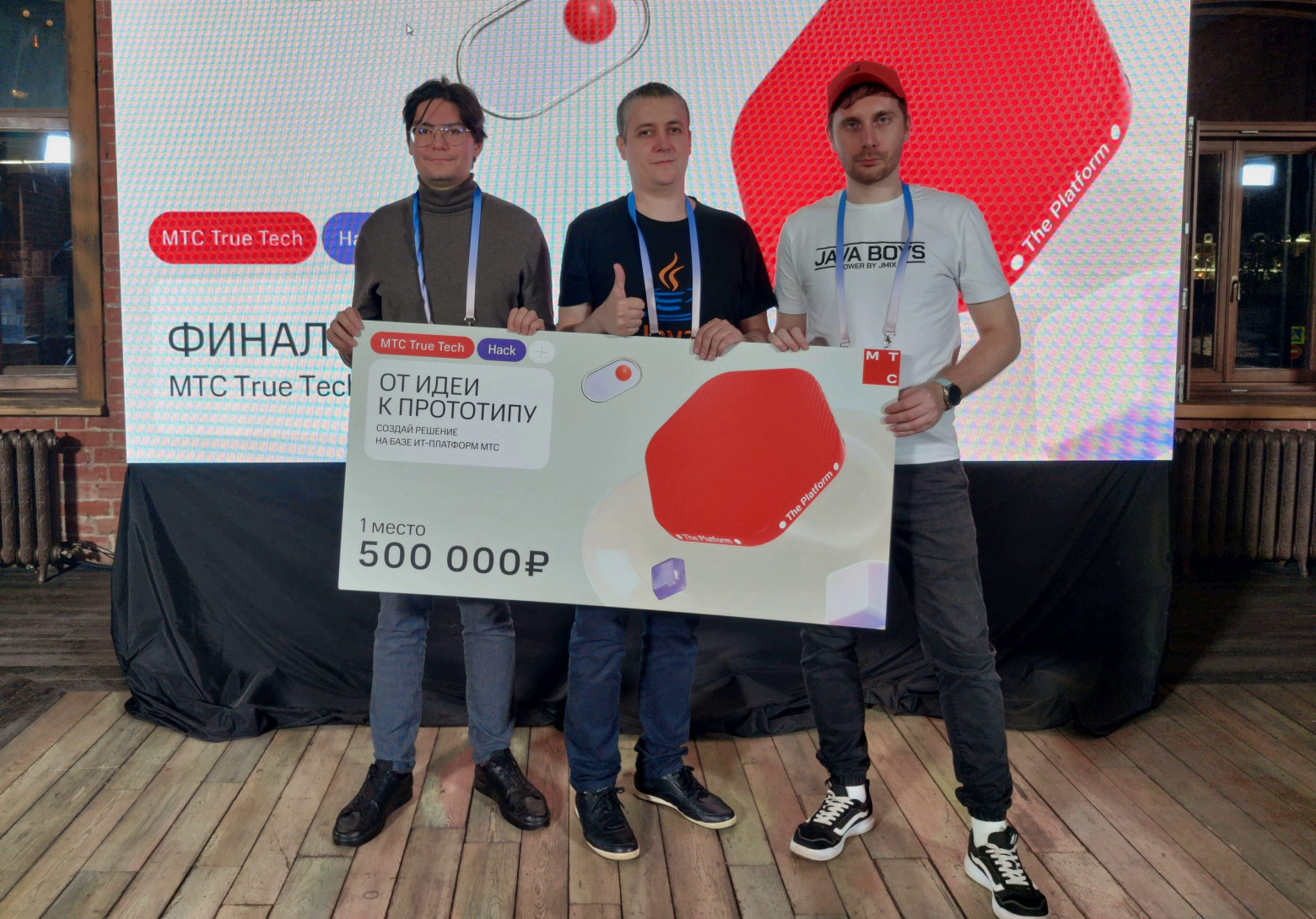 Как Java Boys победили в ИИ-хакатоне МТС True Tech Hack 2025 с проектом на Spring AI и ChatGPT - 1