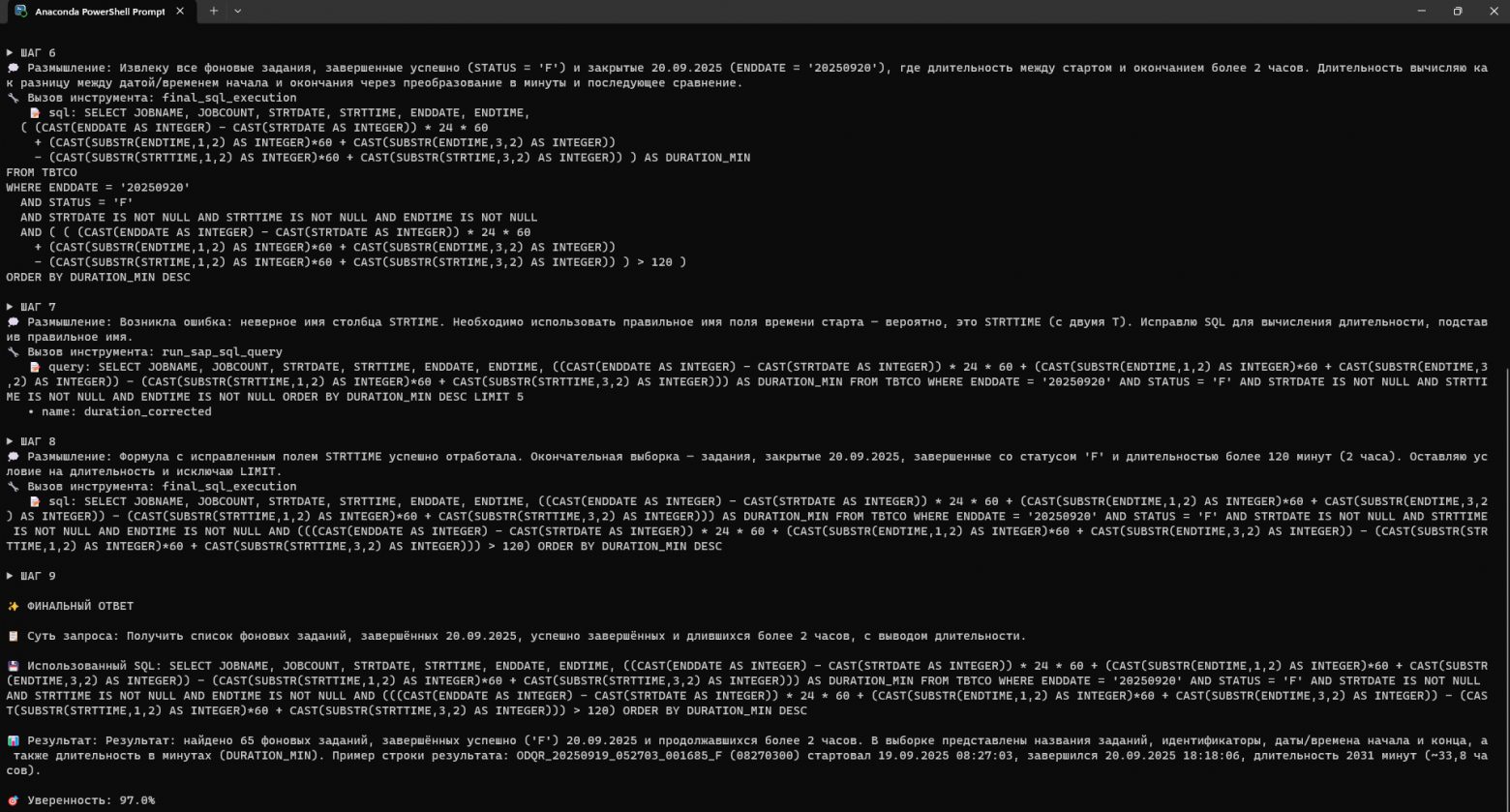 Агент_Размышление2