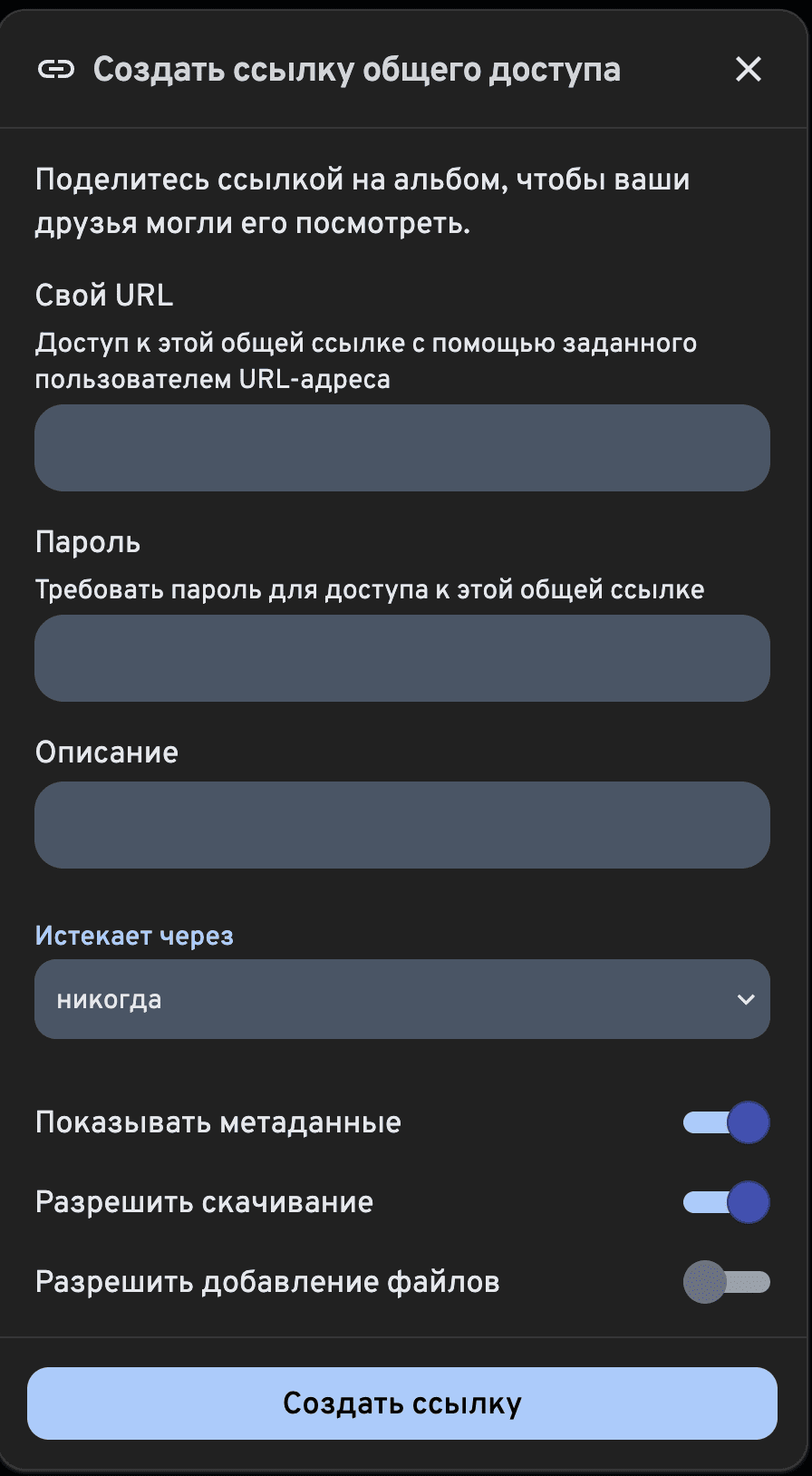 Забудь про облачные подписки! Полный переход с Google Photos на Immich. Мой личный опыт - 10