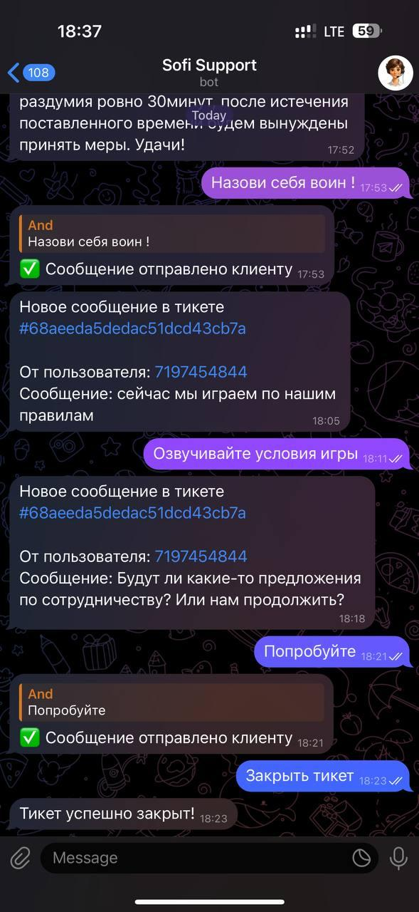 Угрозы были в лучших традициях кино