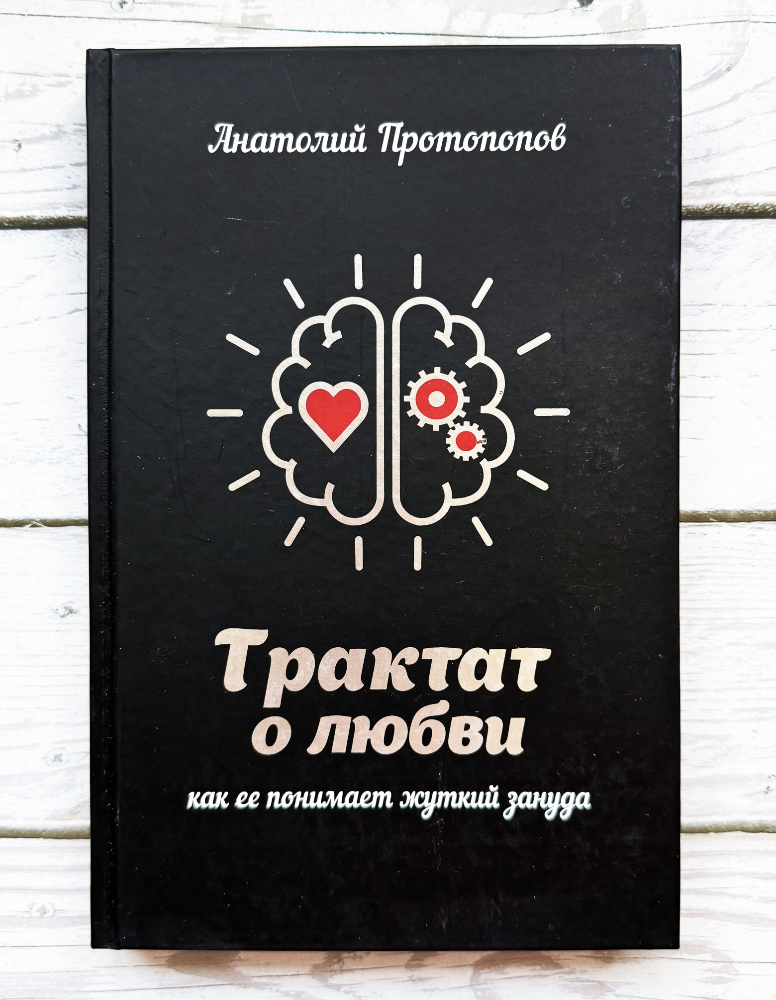 Лучшая книга о примативности человека