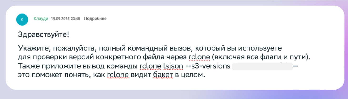 Как мы меняем клиентский сервис с помощью AI: часть 2 - 6