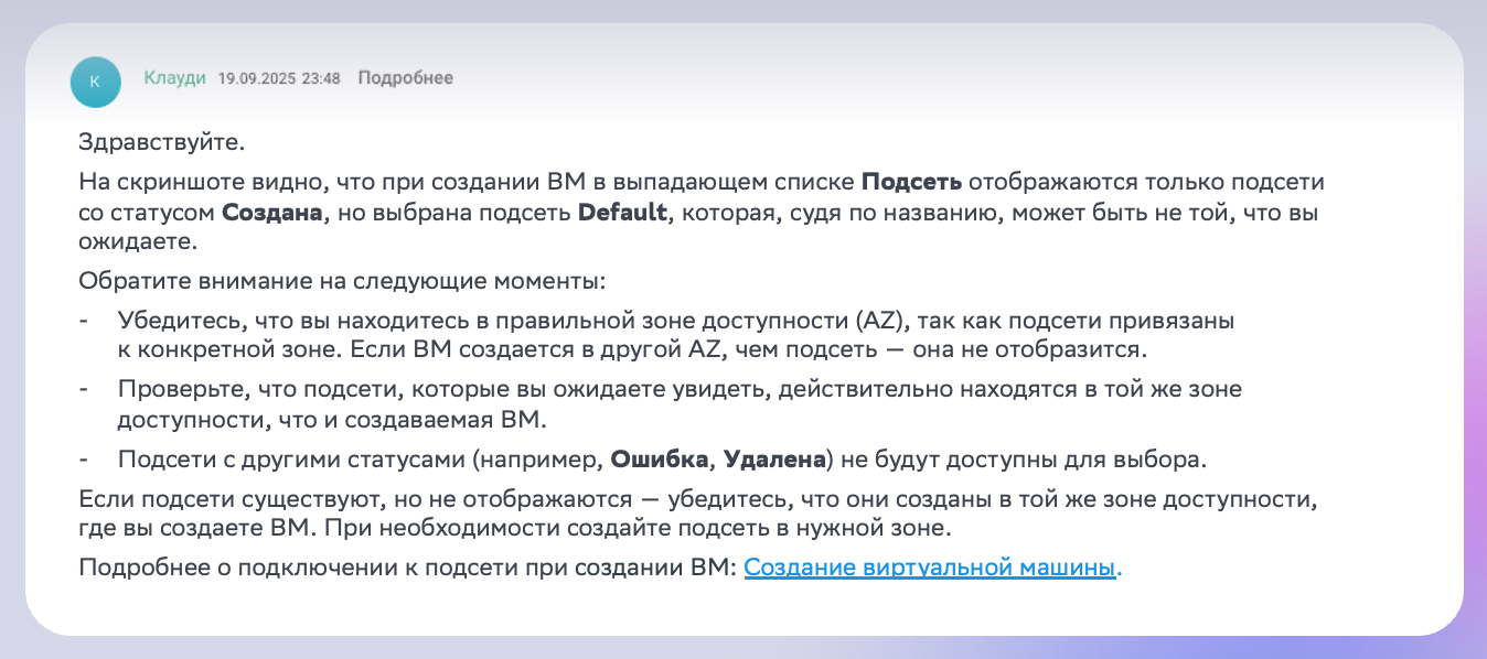 Как мы меняем клиентский сервис с помощью AI: часть 2 - 7
