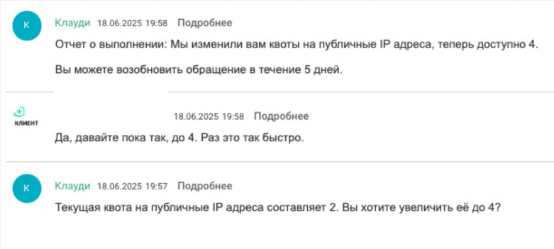 Как мы меняем клиентский сервис с помощью AI: часть 2 - 9