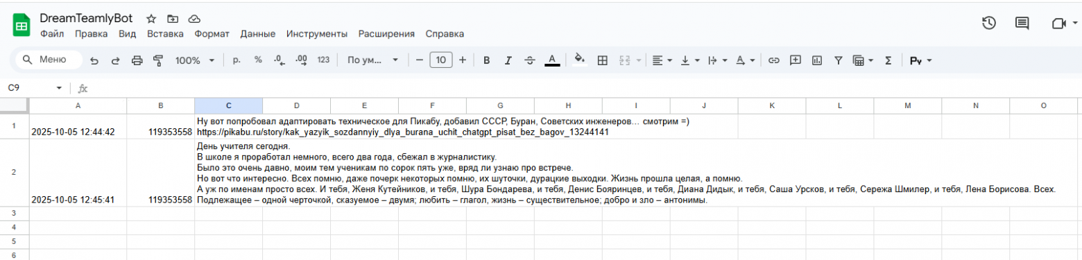Telegram-бот для дополнения базы знаний: автоматизация без разработчиков - 10