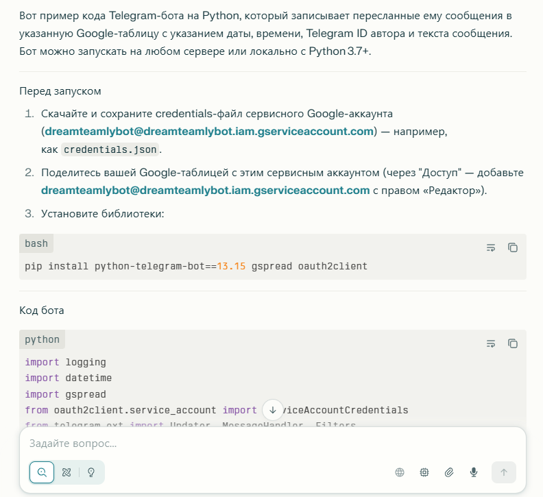 Telegram-бот для дополнения базы знаний: автоматизация без разработчиков - 4
