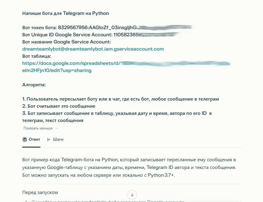 Telegram-бот для дополнения базы знаний: автоматизация без разработчиков - 5