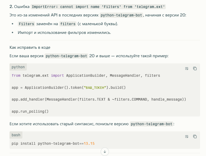 Telegram-бот для дополнения базы знаний: автоматизация без разработчиков - 7