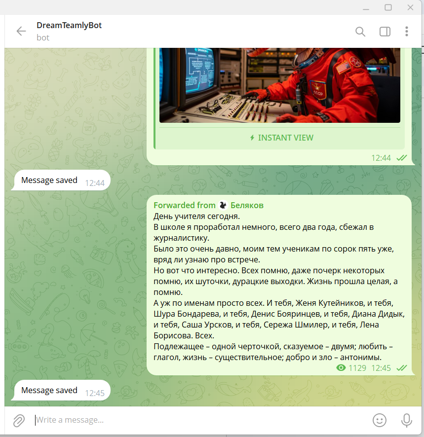 Telegram-бот для дополнения базы знаний: автоматизация без разработчиков - 9
