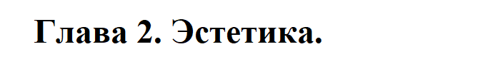 Искусственное мышление: дать ИИ понимание и эстетику - 13