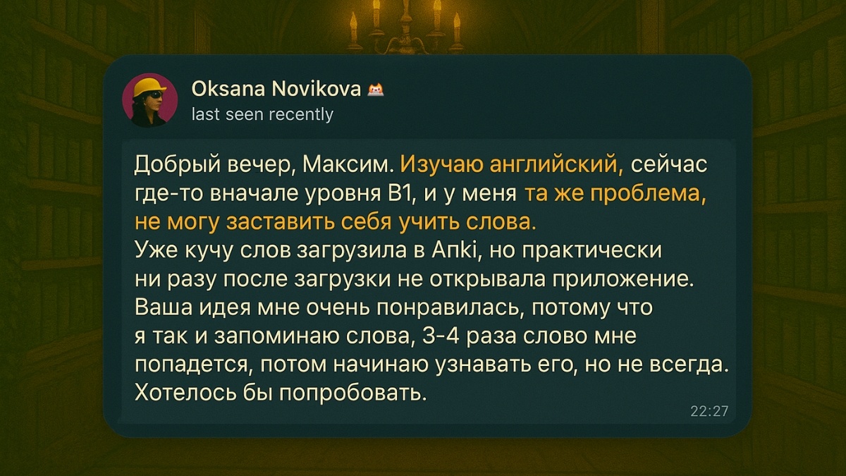 Вот почему мы постоянно бросаем новые дела. На примере английского - 1