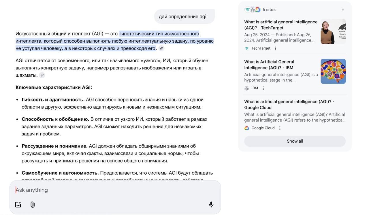 Google запустил ИИ-поиск в России - 1