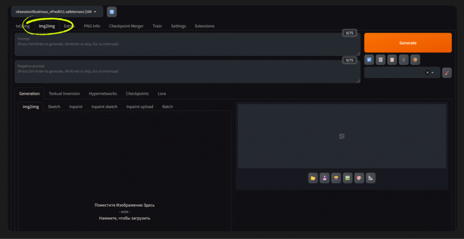 Так выглядит панель управления IMG2IMG в Stable Diffusion  