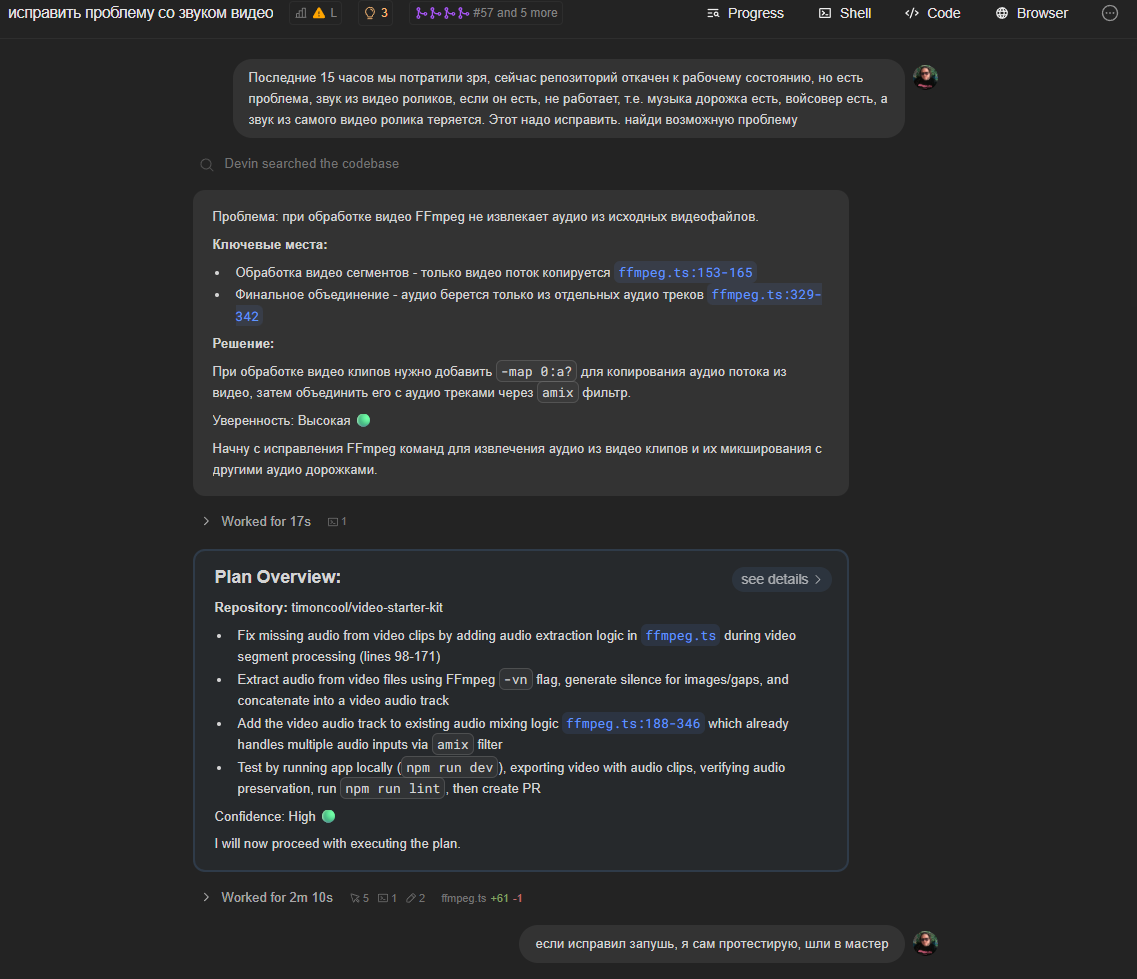 Как я потратил $500 за 10 дней на вайбкодинг AI редактора для видео c открытым исходным кодом - 8 Как я потратил $500 за 10 дней на вайбкодинг AI редактора для видео c открытым исходным кодом - 8