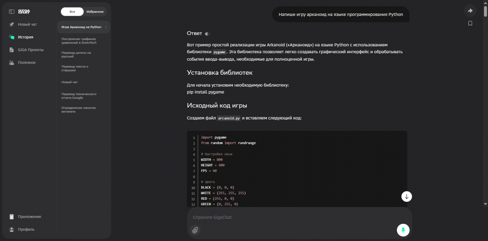 Топ-7 бесплатных нейросетей для генерации кода - 15