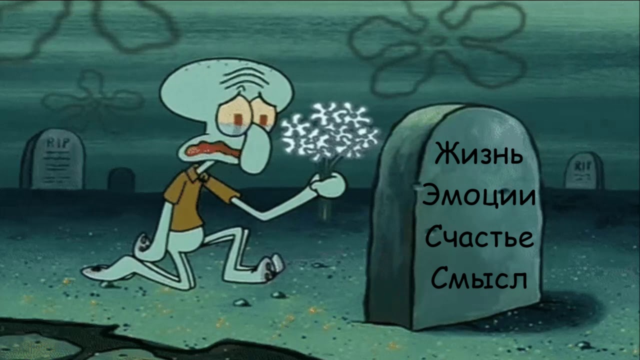 Ты доблестно сражался, пора получить покой