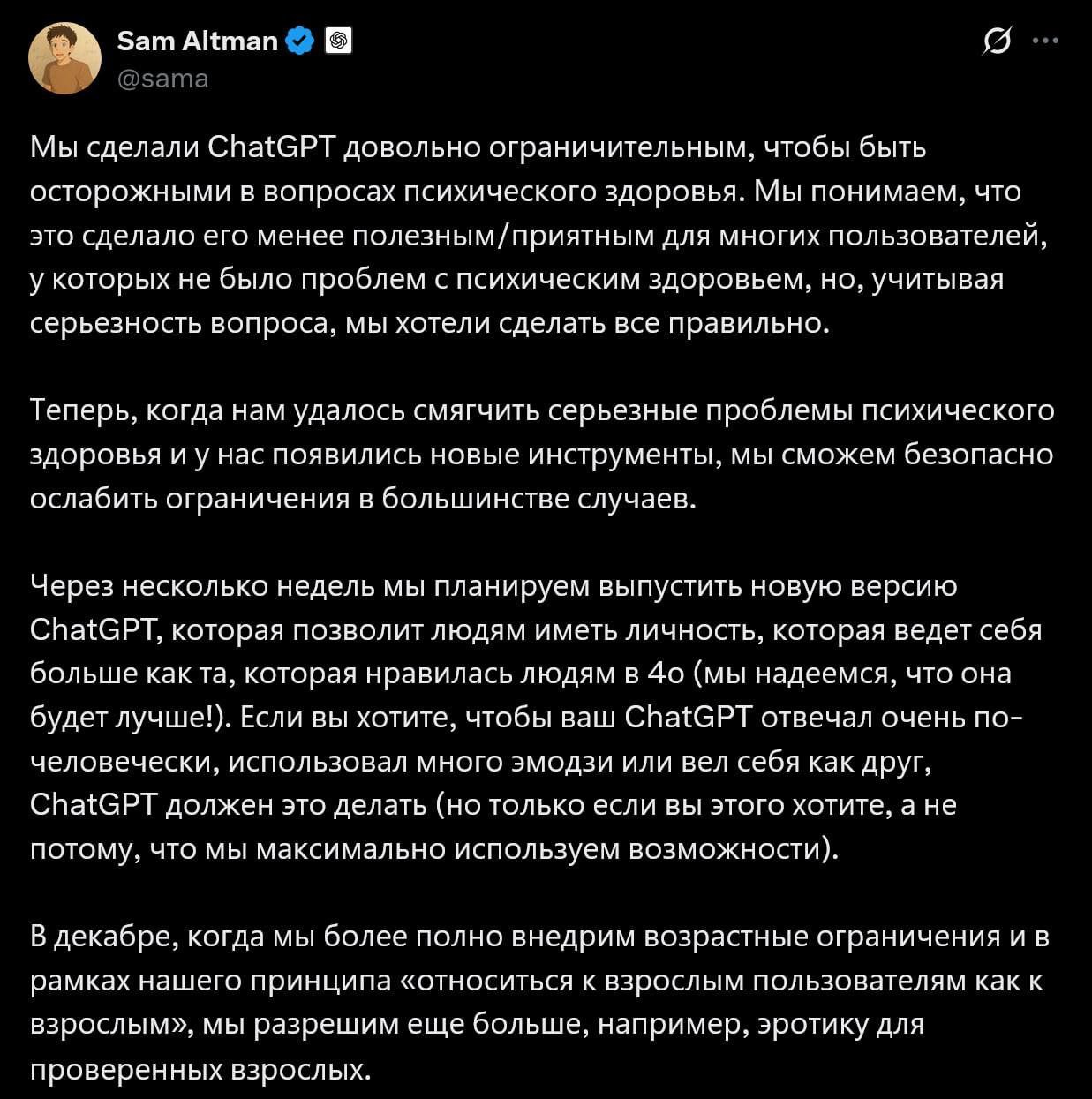 Нейро-дайджест: ключевые события мира AI за 3-ю неделю октября - 3