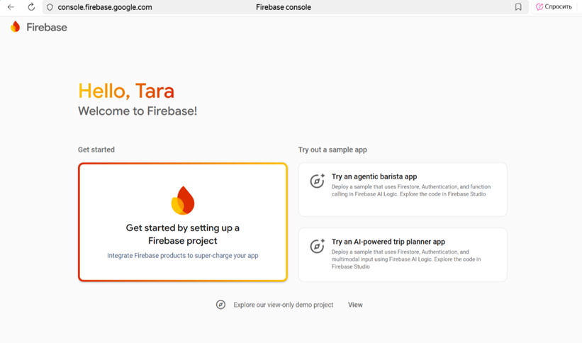Обзор Firebase 10.11.0: как создать web-приложение за вечер - 4 Обзор Firebase 10.11.0: как создать web-приложение за вечер - 4