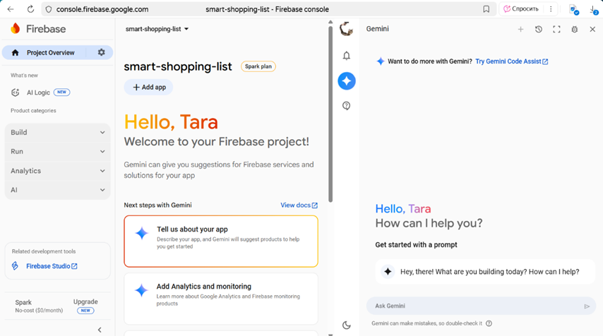 Обзор Firebase 10.11.0: как создать web-приложение за вечер - 5 Обзор Firebase 10.11.0: как создать web-приложение за вечер - 5