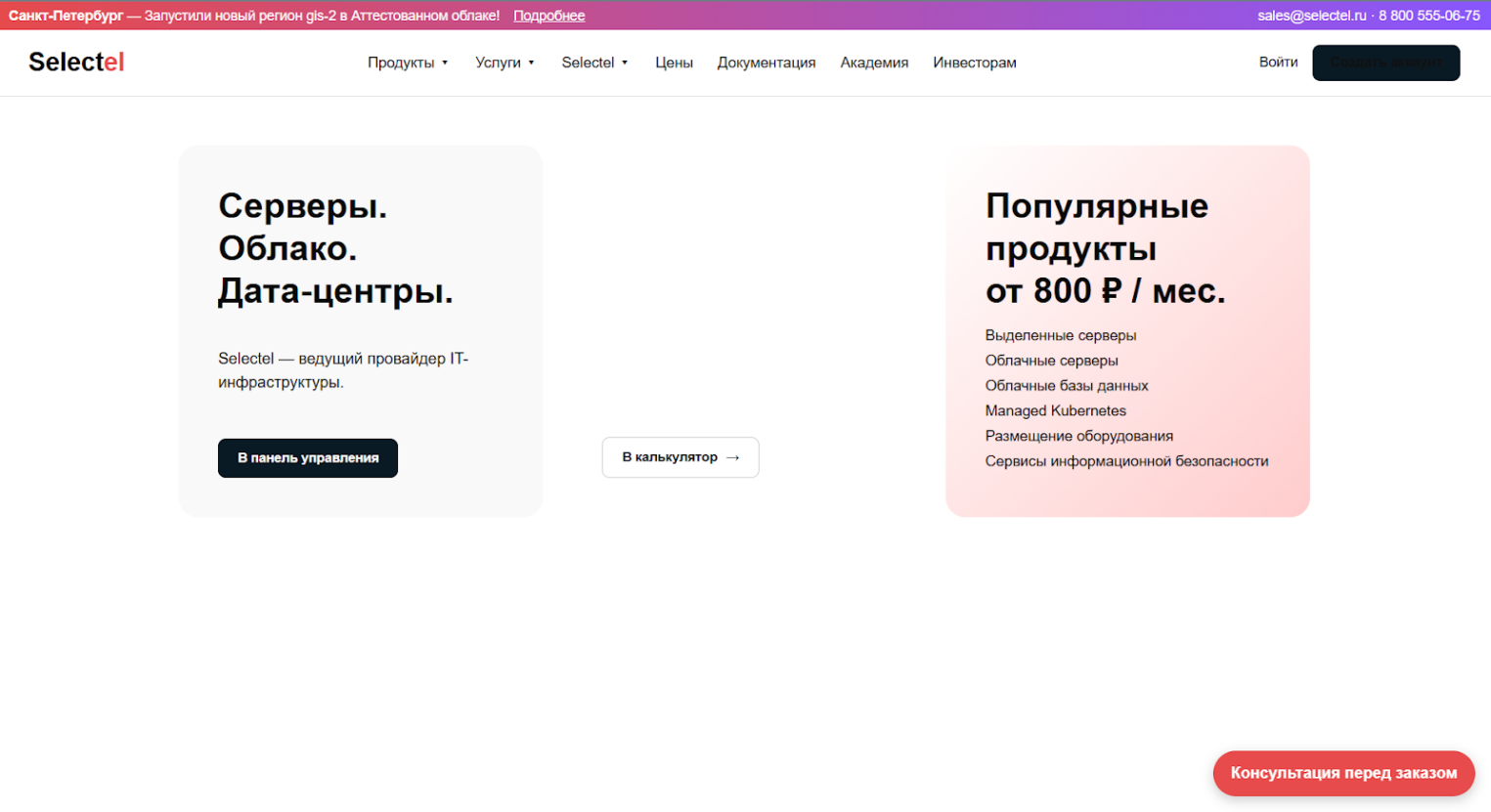 Генерация ChatGPT на основе детализированного лендинга.