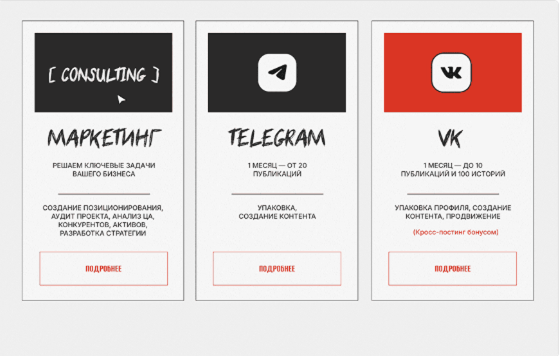 Скриншот первоначального лендинга.