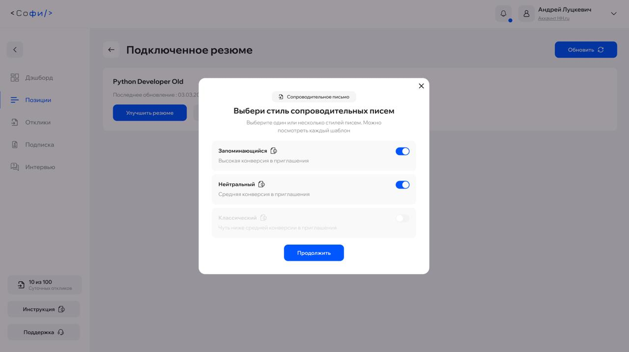 А еще мы сделали персонализацию tone of voice письма