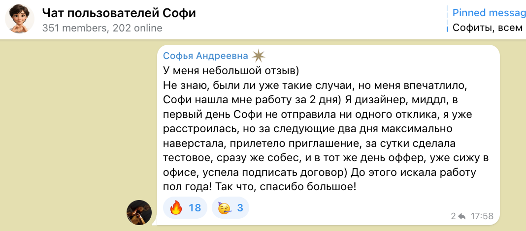 Недавний отзыв от пользователя