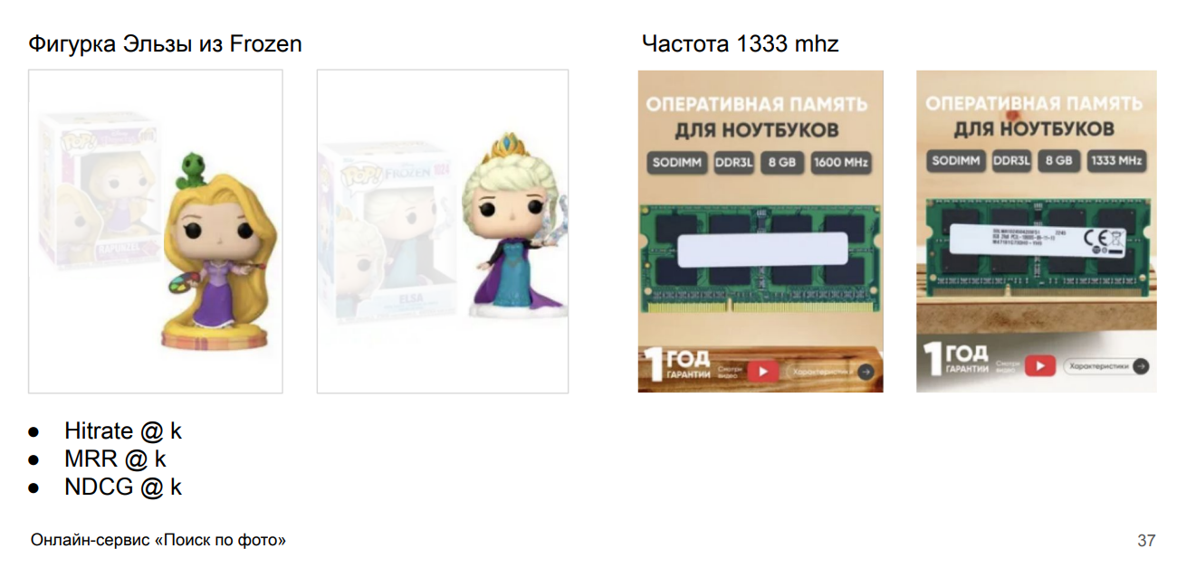 CLIP + LLM в проде: мультимодальный «Поиск по фото» для маркетплейса - 23