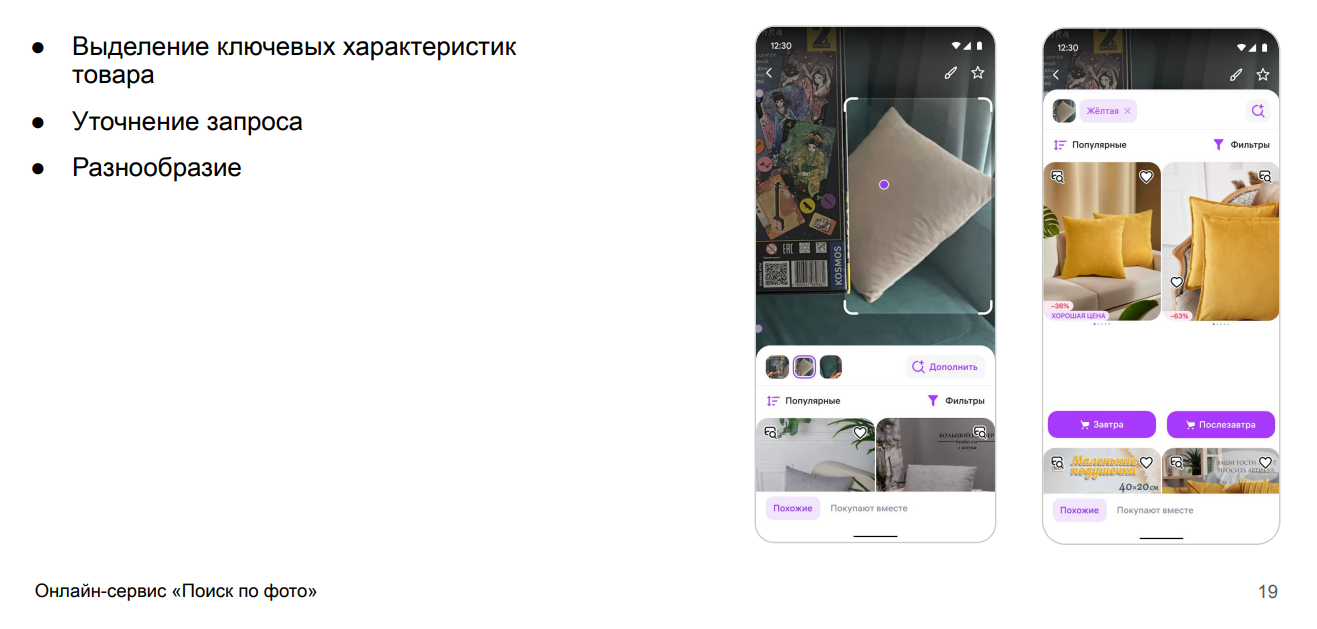CLIP + LLM в проде: мультимодальный «Поиск по фото» для маркетплейса - 9