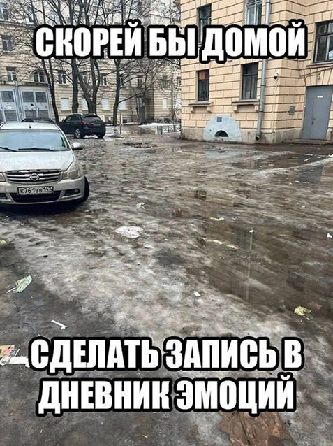 Как я автоматизировал свои эмоции - 1