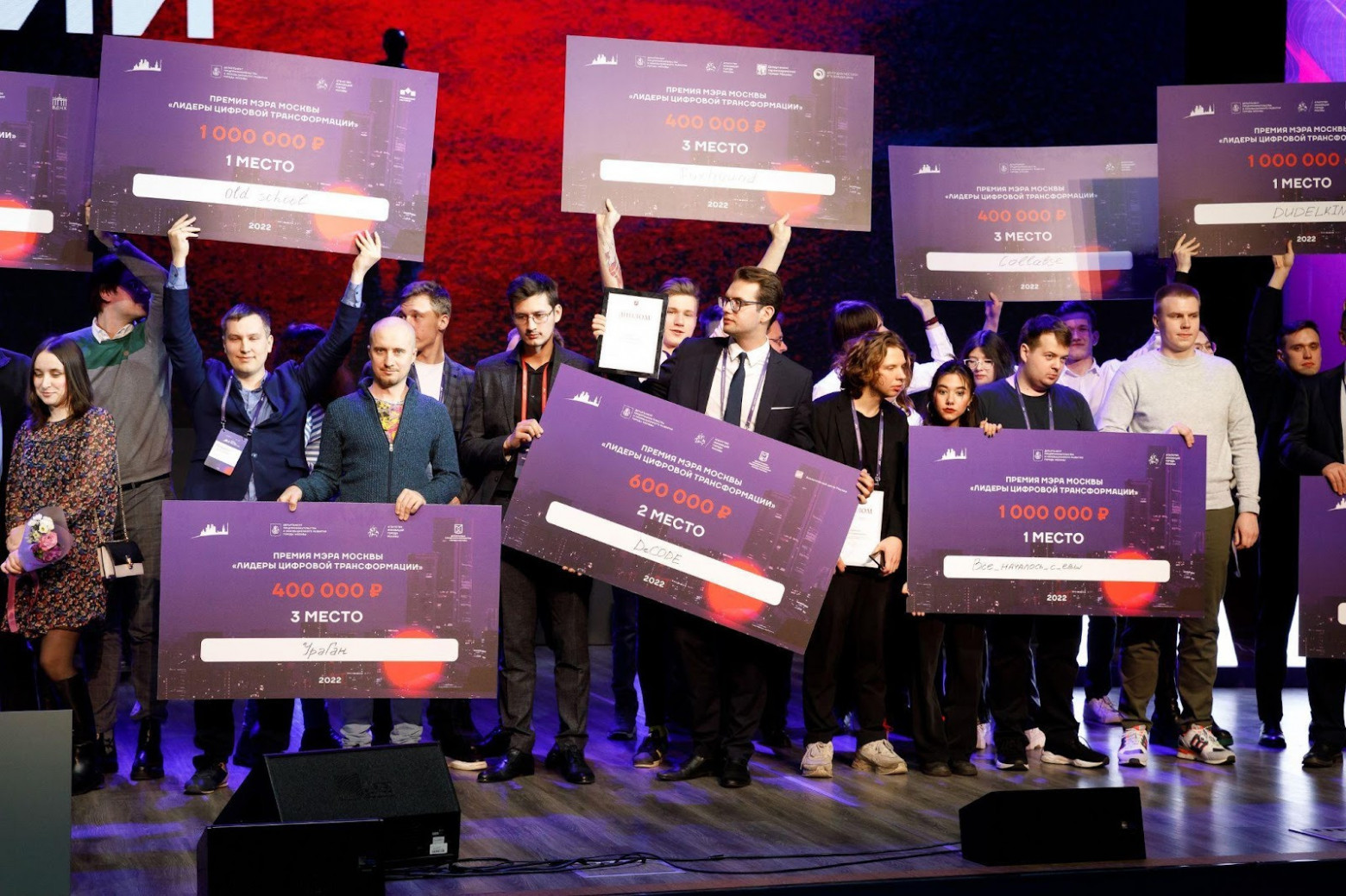 Награждение победителей хакатона 2024 года Награждение победителей хакатона 2024 года