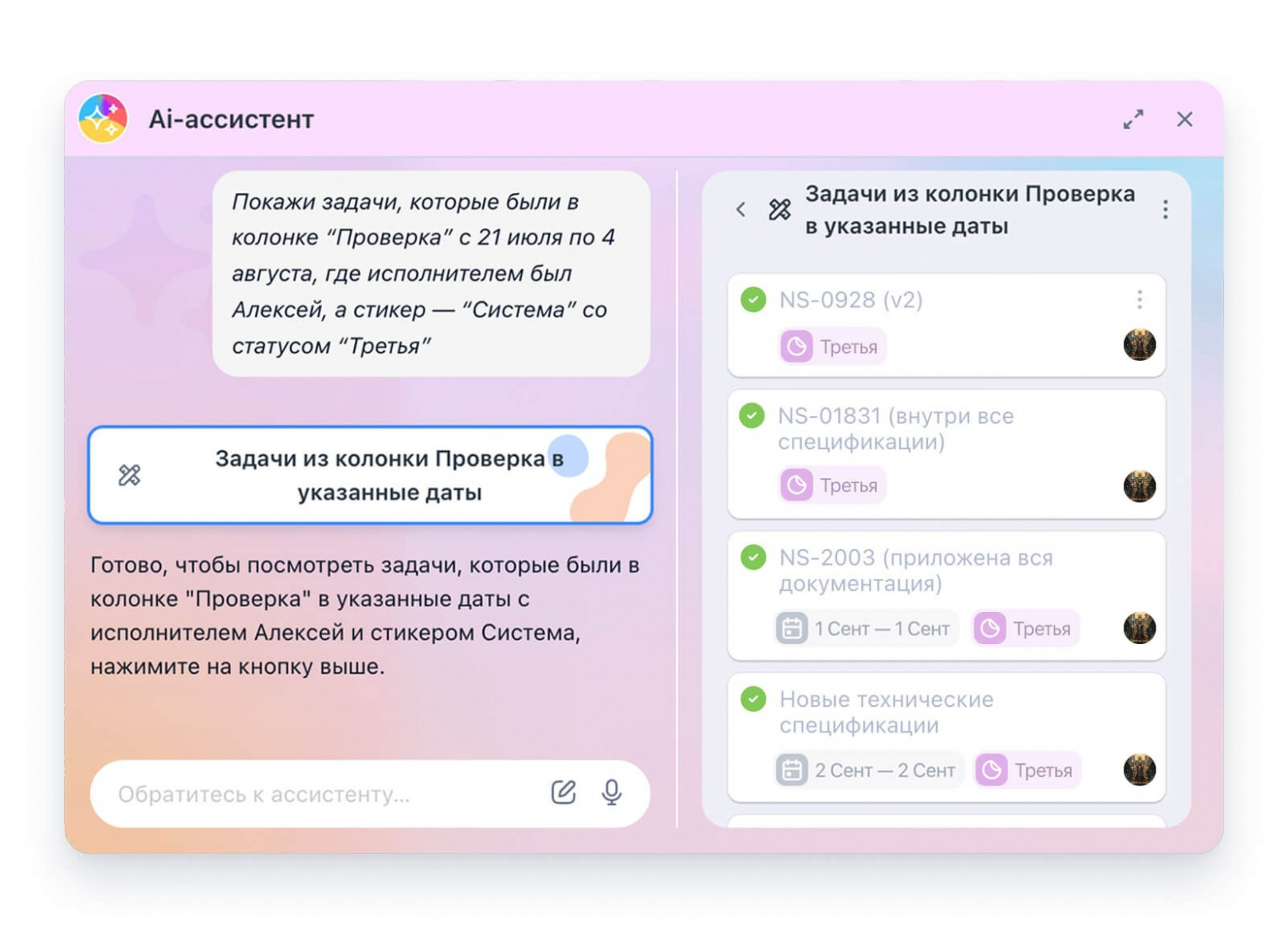 10 систем управления проектами с AI: проверила, где искусственный интеллект работает без менеджеров - 2