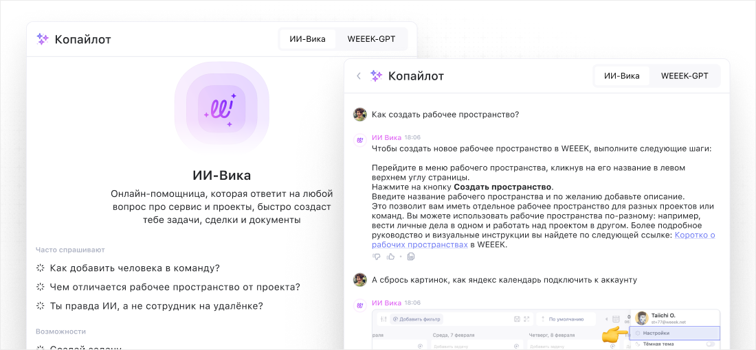 10 систем управления проектами с AI: проверила, где искусственный интеллект работает без менеджеров - 4