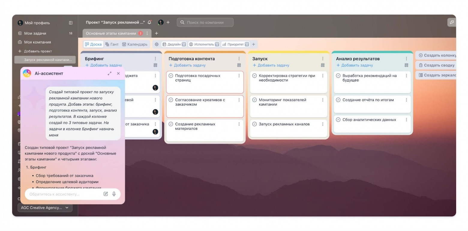10 систем управления проектами с AI: проверила, где искусственный интеллект работает без менеджеров - 1